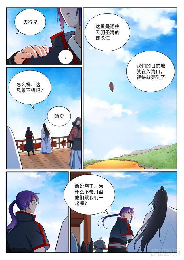 第372话 群英荟萃4