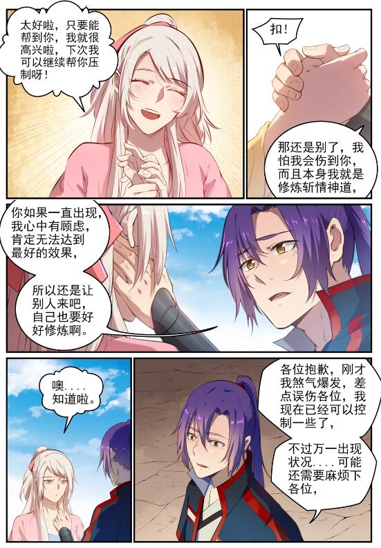 第696话 环环相扣4