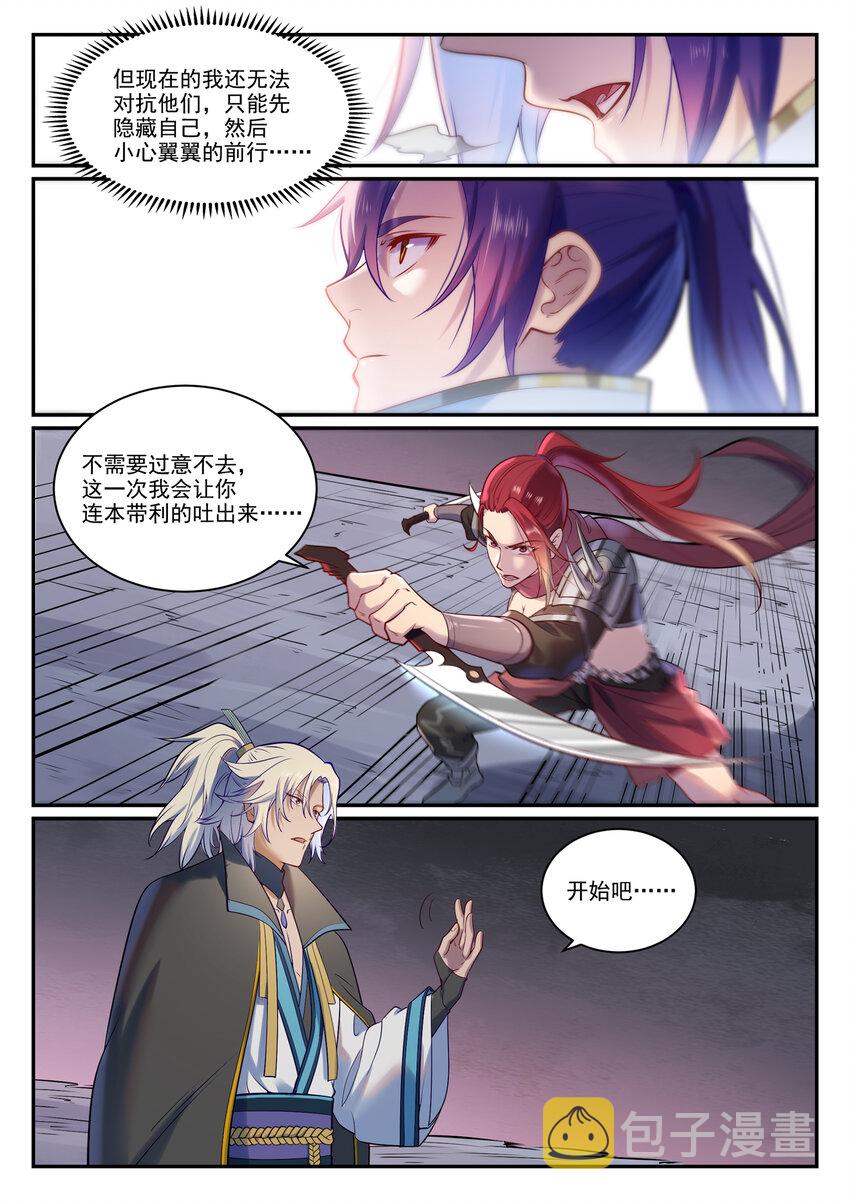 第887话 技高一筹2