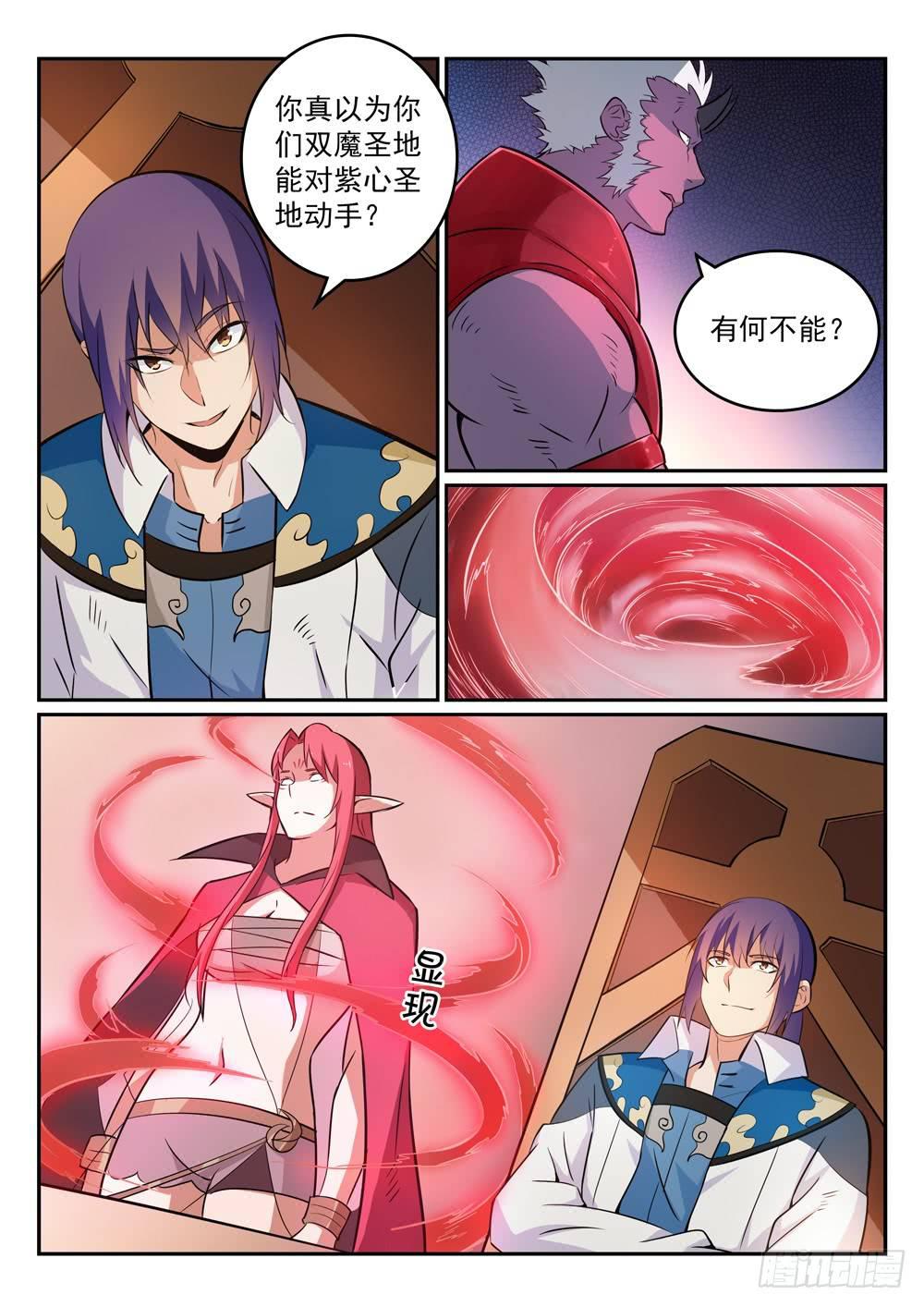 第269话 赶尽杀绝4