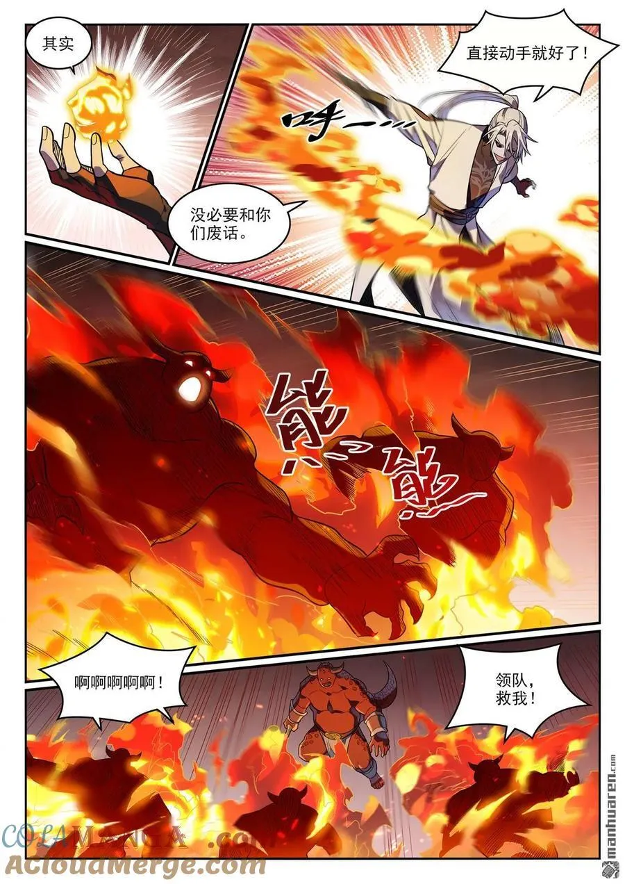 第1172回 戎犬男孩4