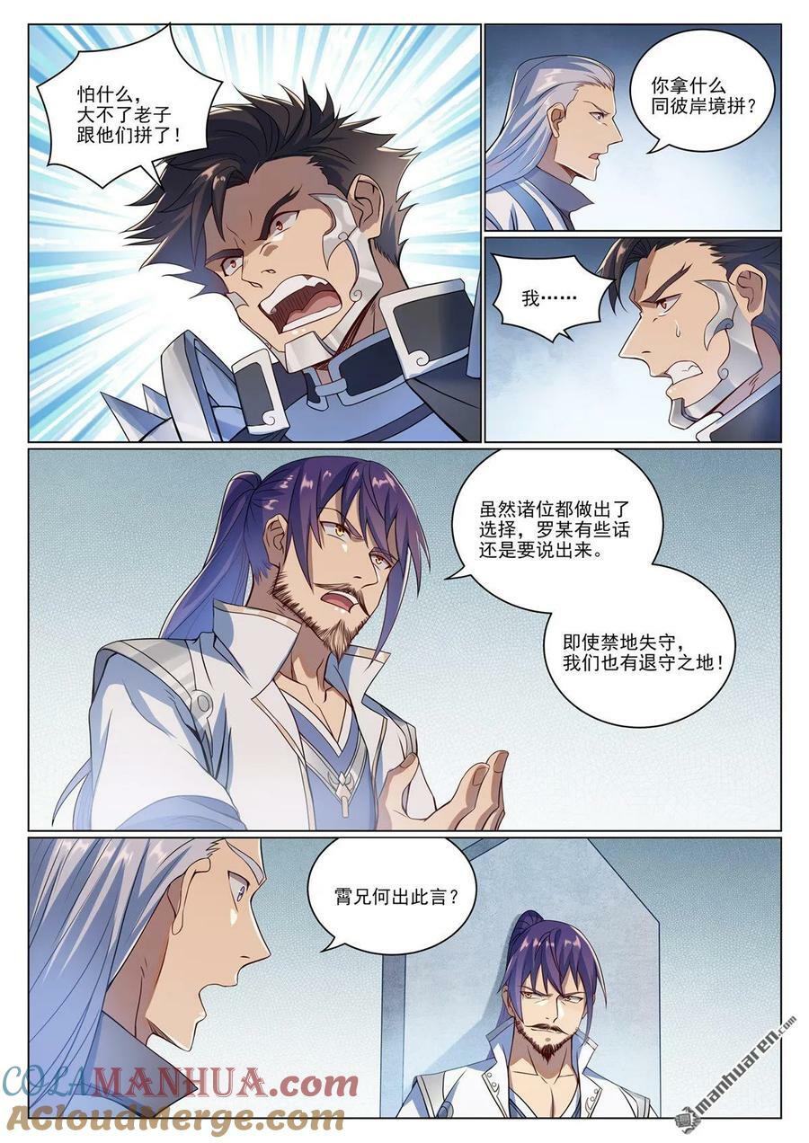 第1087回 融道之难2