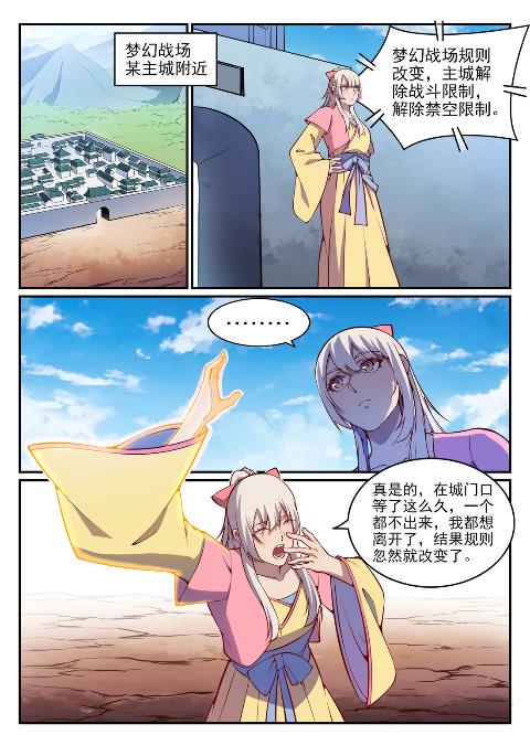 第636话 青眼有加1