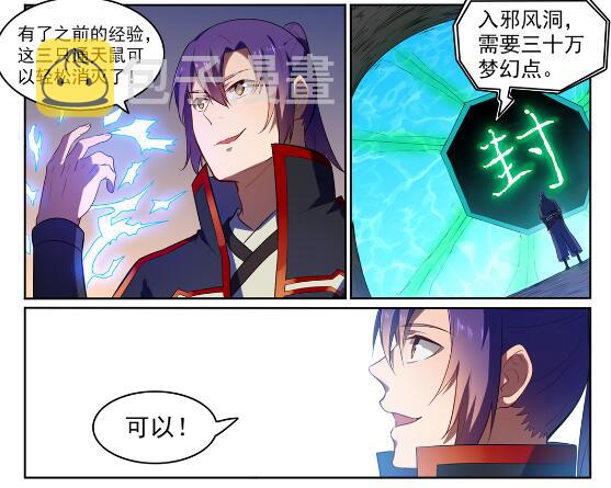 战场实况 混个排名不容易？3