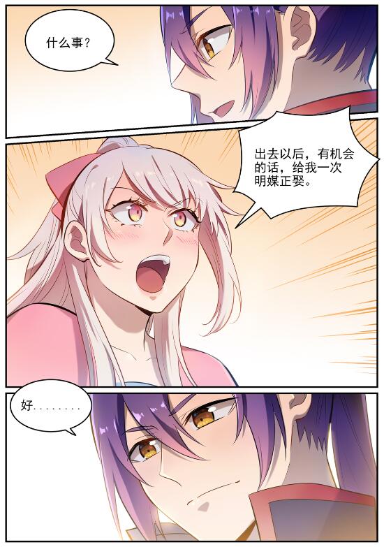第642话 灿若群星4