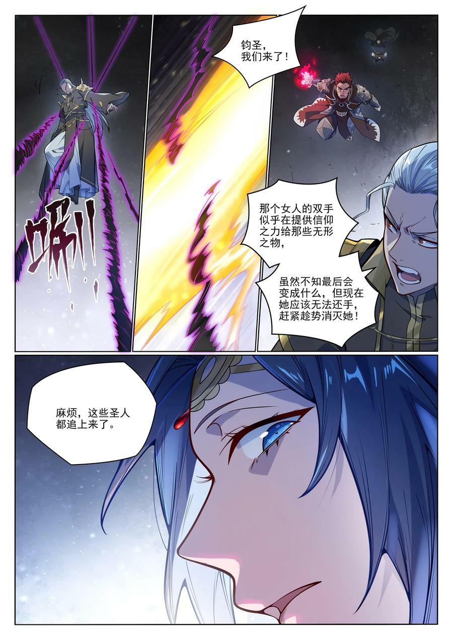 第1051话 真魔之躯1