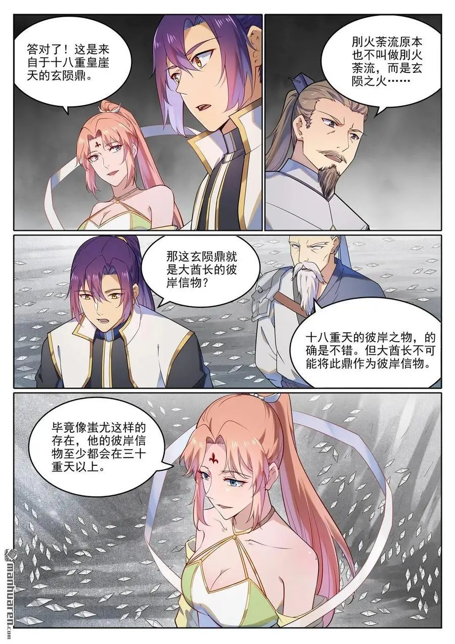 第1116回 青木傀兵1