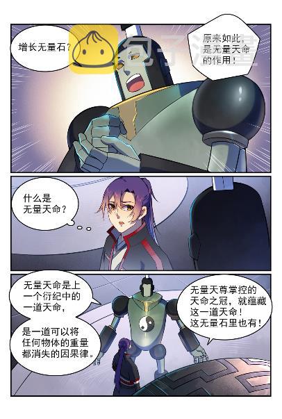 第571话 梦幻战场3