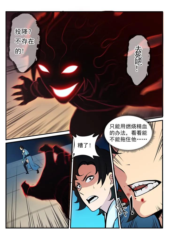 第175话 挑战强敌1