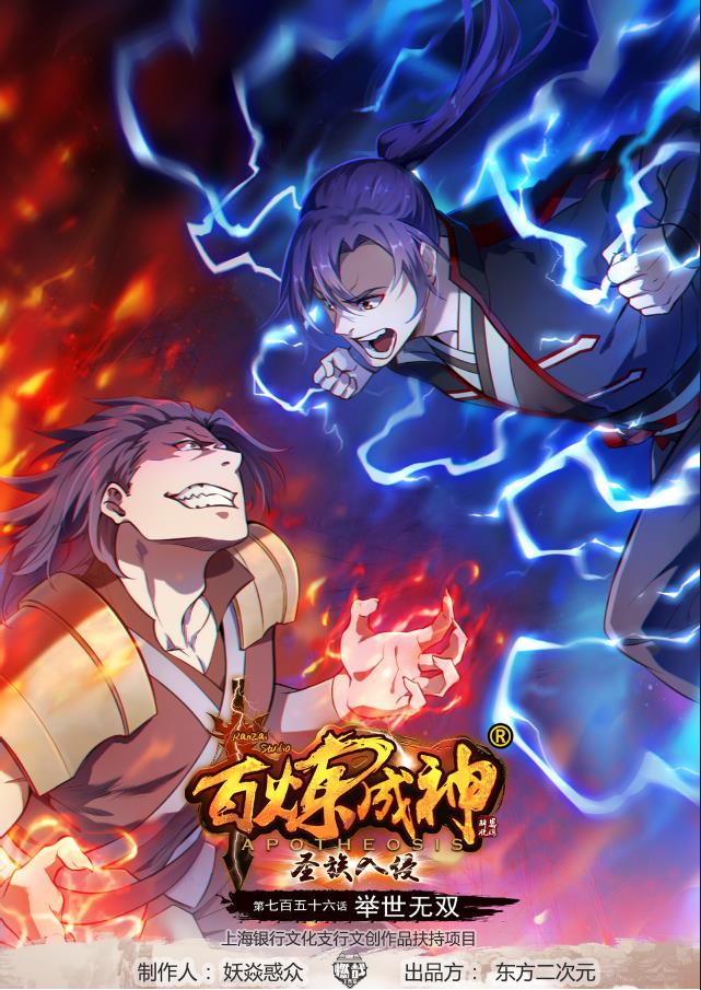 第756话 举世无双0