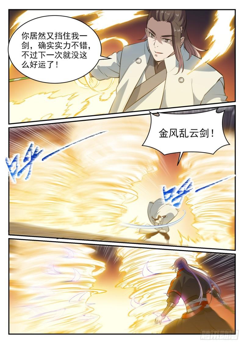第503话 有样学样3