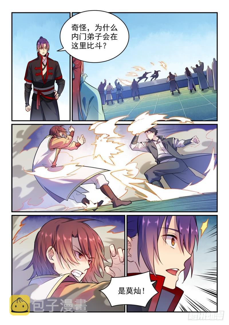 第475话 荣归故里2