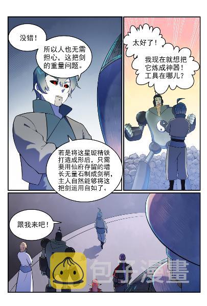 第571话 梦幻战场4