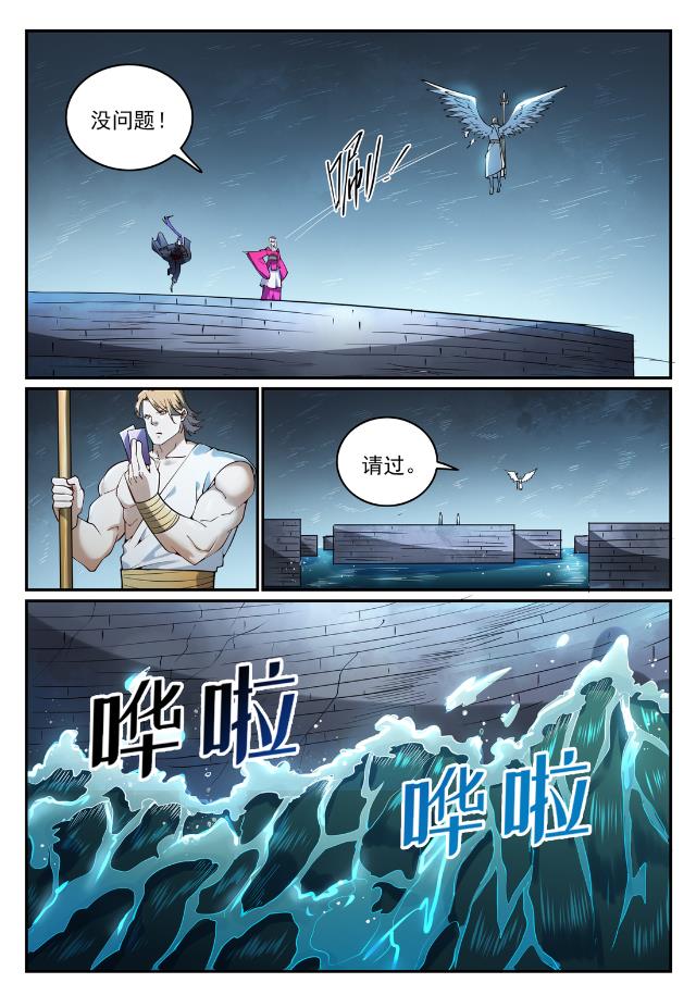 第741话 始末真元2
