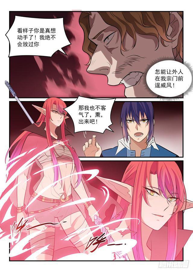 第304话 天邪神国3