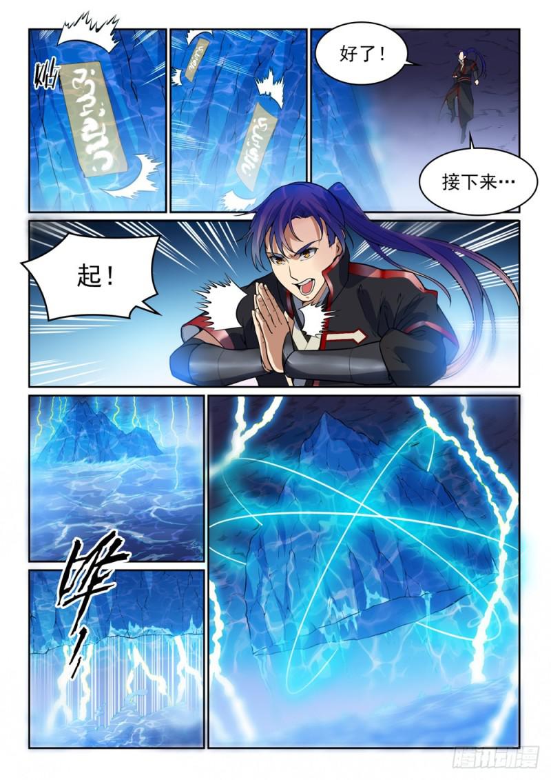第487话 通道修复1