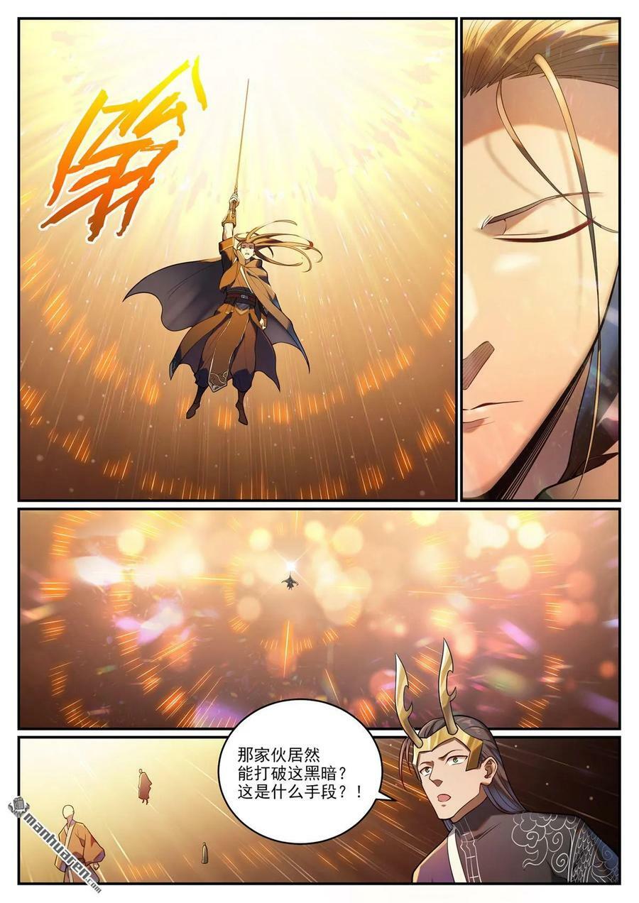 第1094回 终达使命1