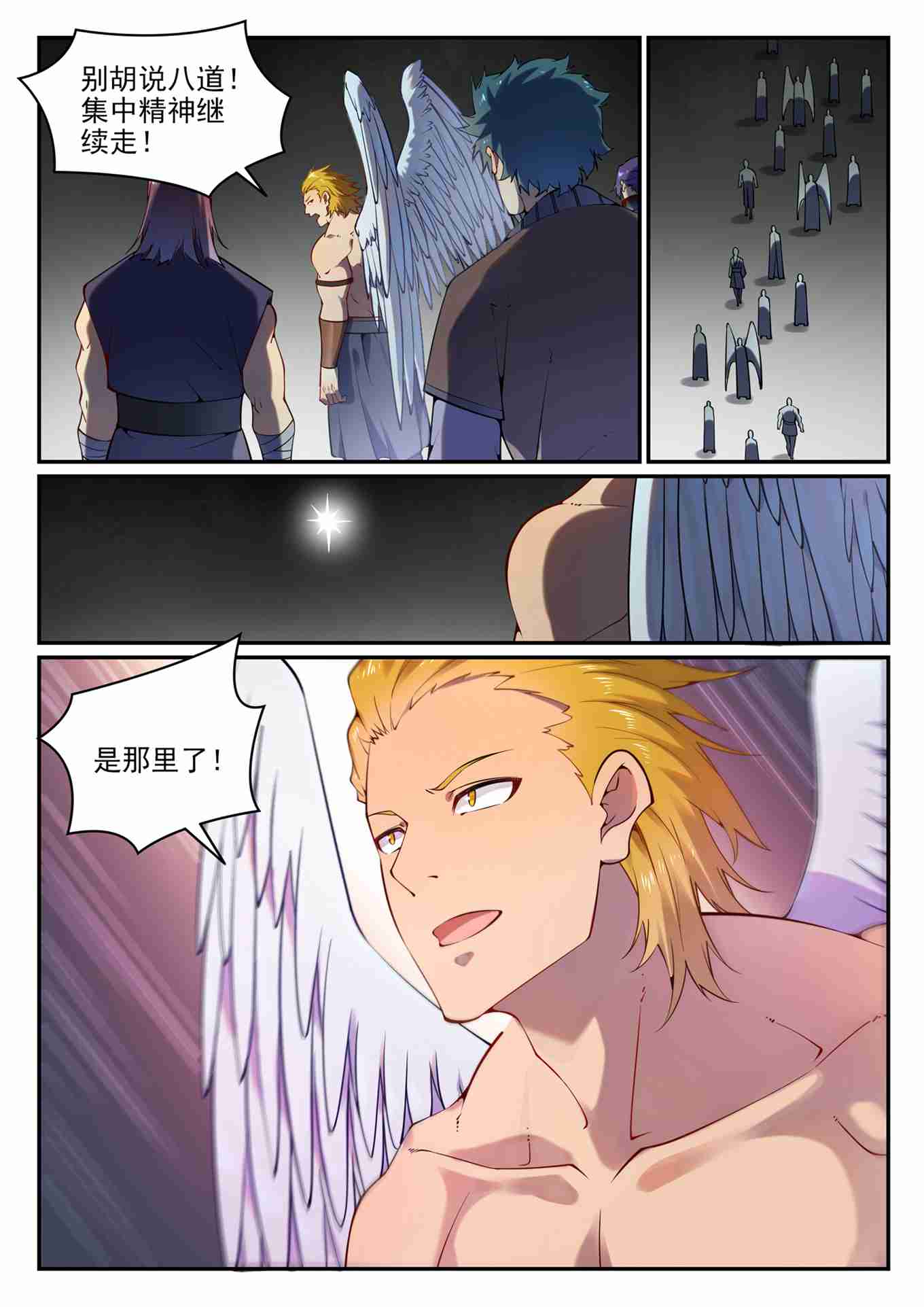 第752话 祖岩之地4