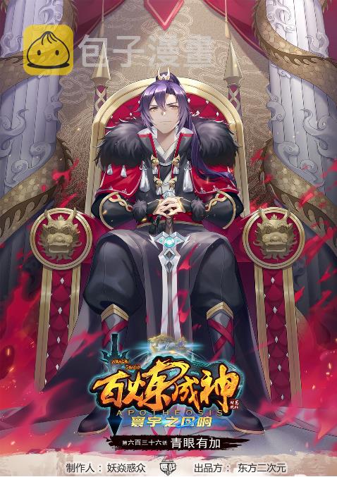 第636话 青眼有加0