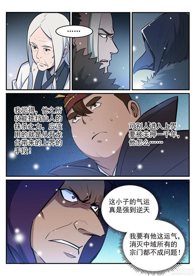第213话 否极泰来2