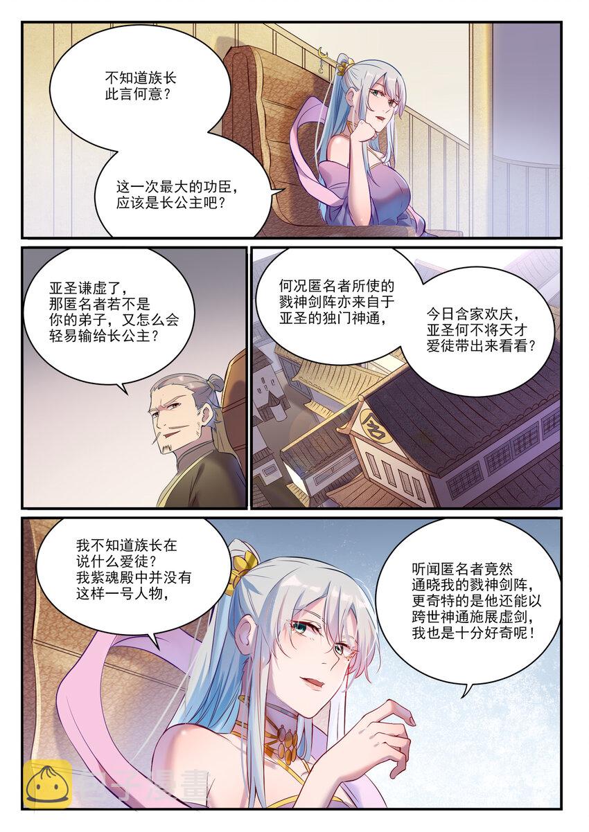 第896话 黑色之力3