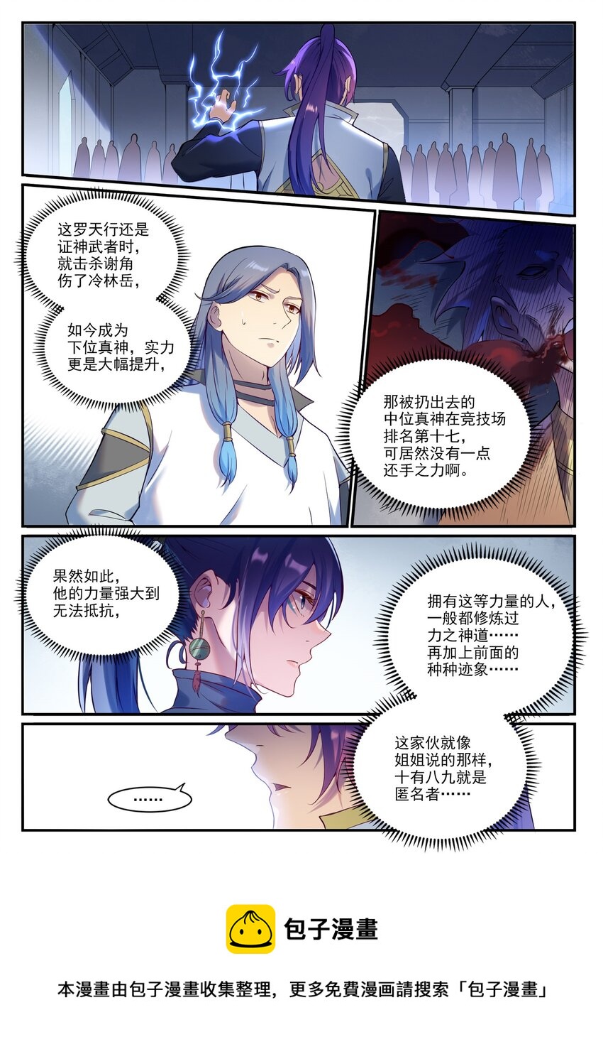 第904话 疑窦丛生3