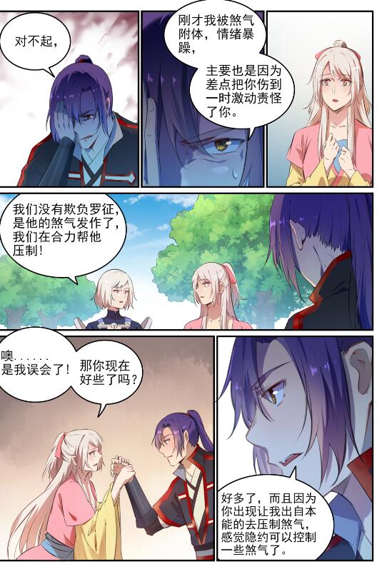 第696话 环环相扣3