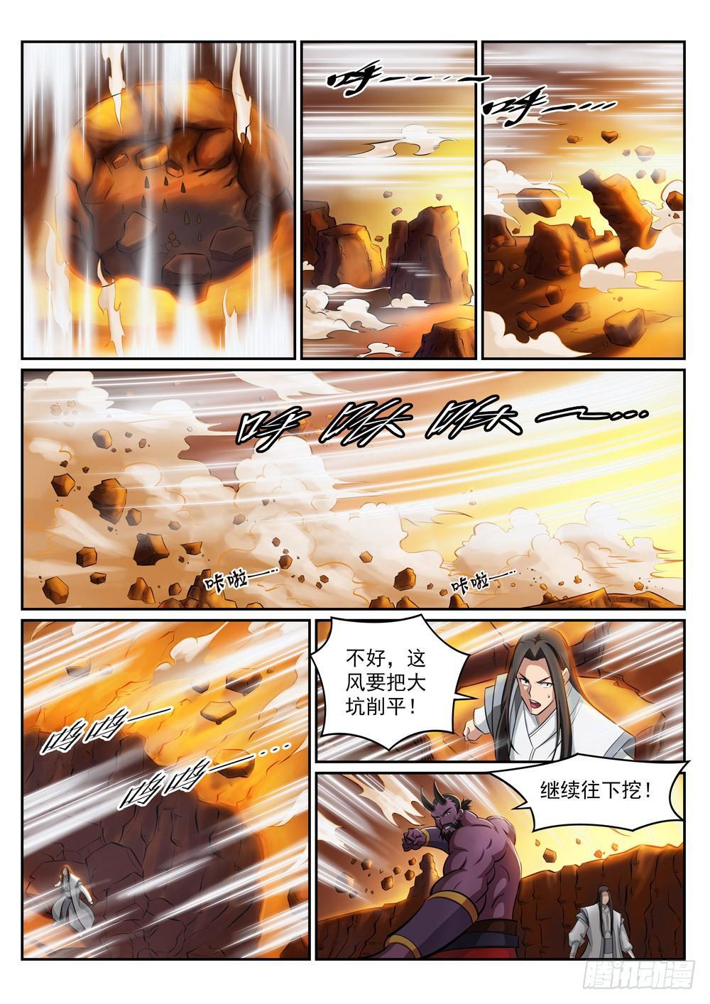 第291话 龙虎之斗4