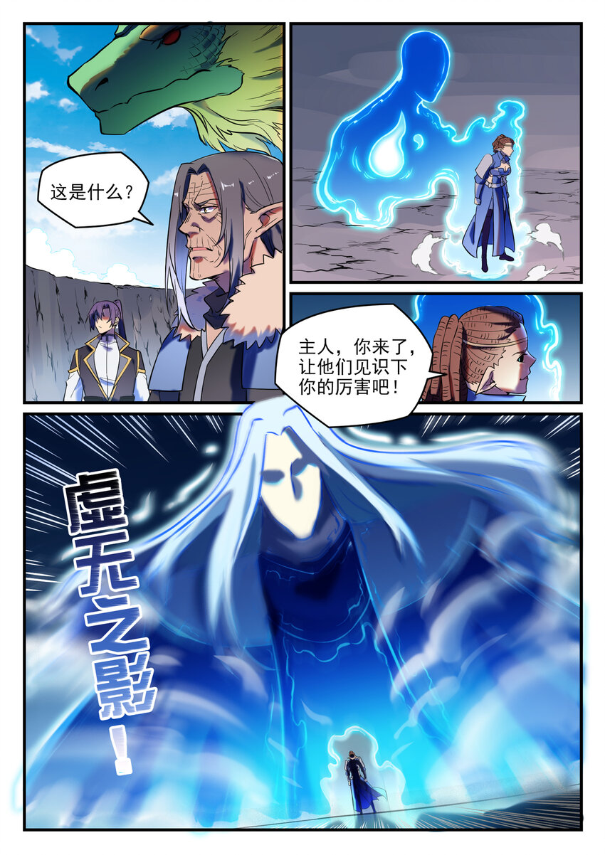 第790话 王者归来4