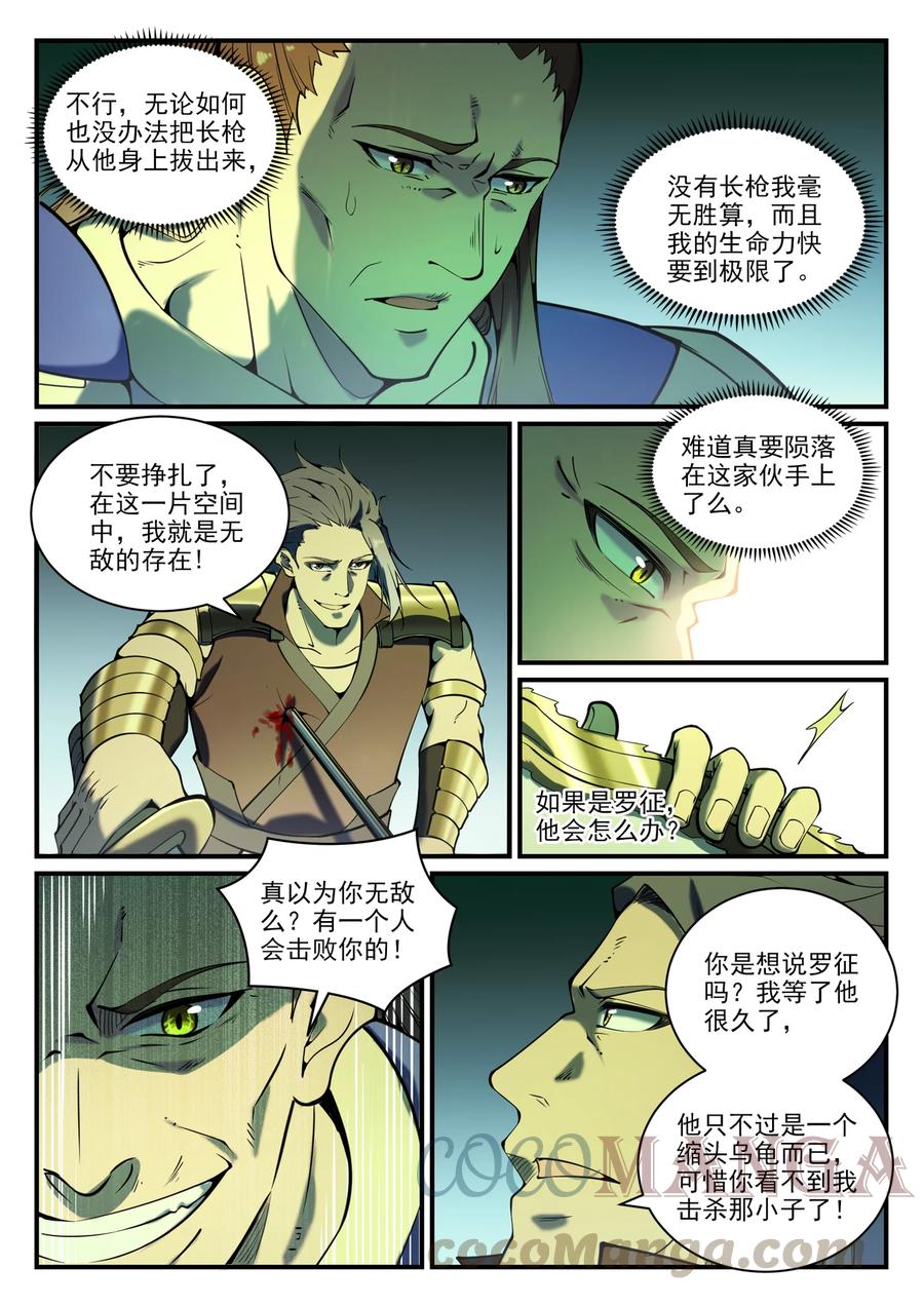 第799话 刺心切骨4