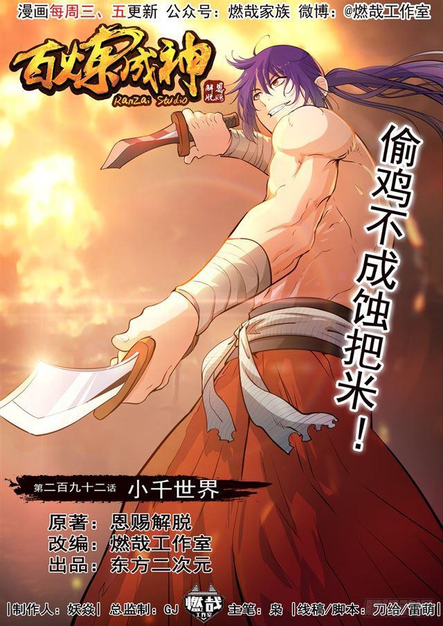 第291话 龙虎之斗1