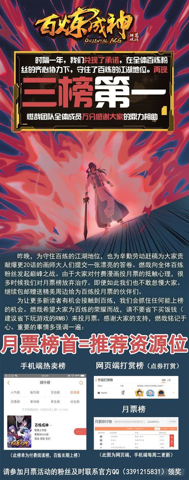 第342话 巨头陨落1