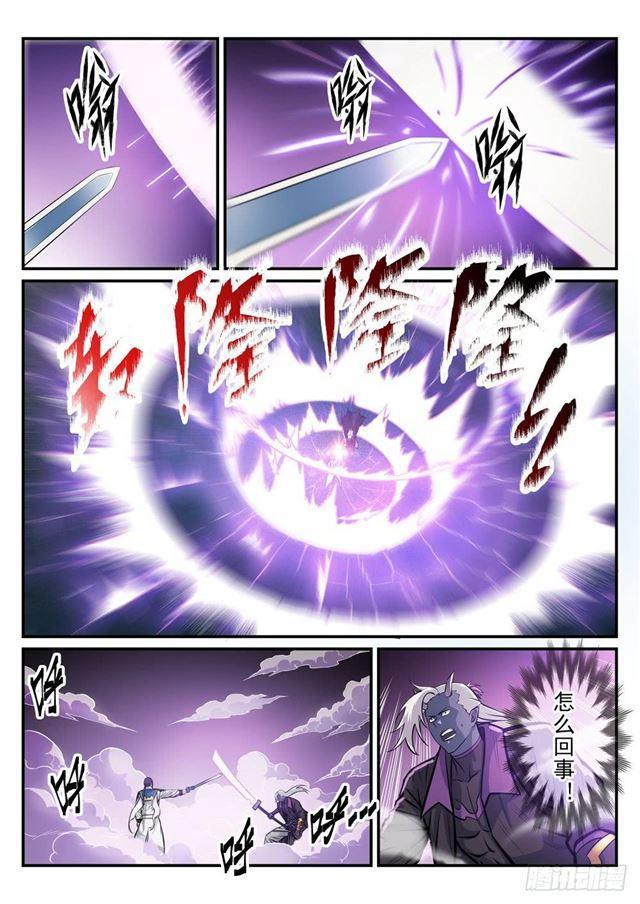 第253话 望尘莫及1