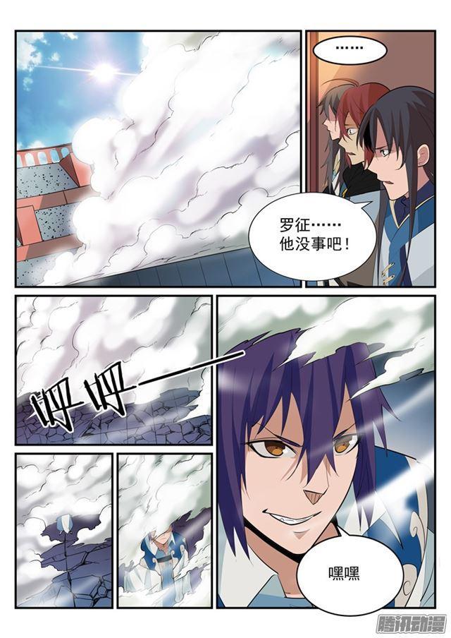 第188话 报仇雪恨3