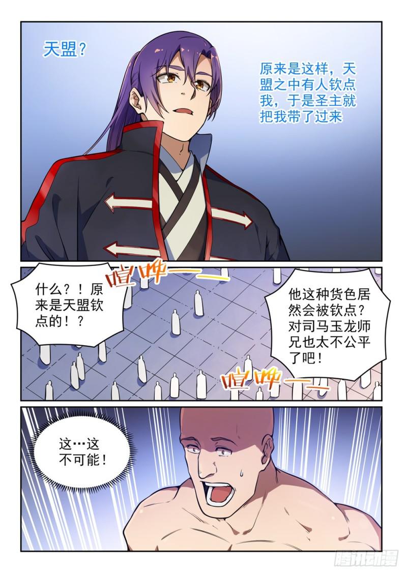 第502话 襟怀磊落4