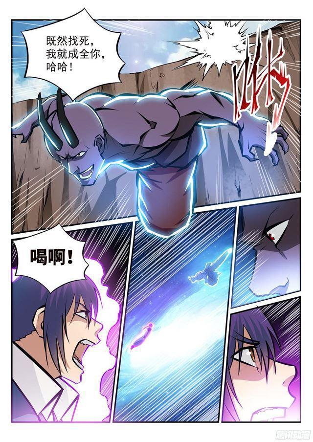 第224话 承袭天赋1