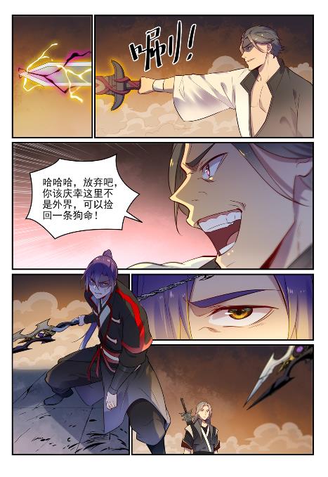 第654话 无独有偶2