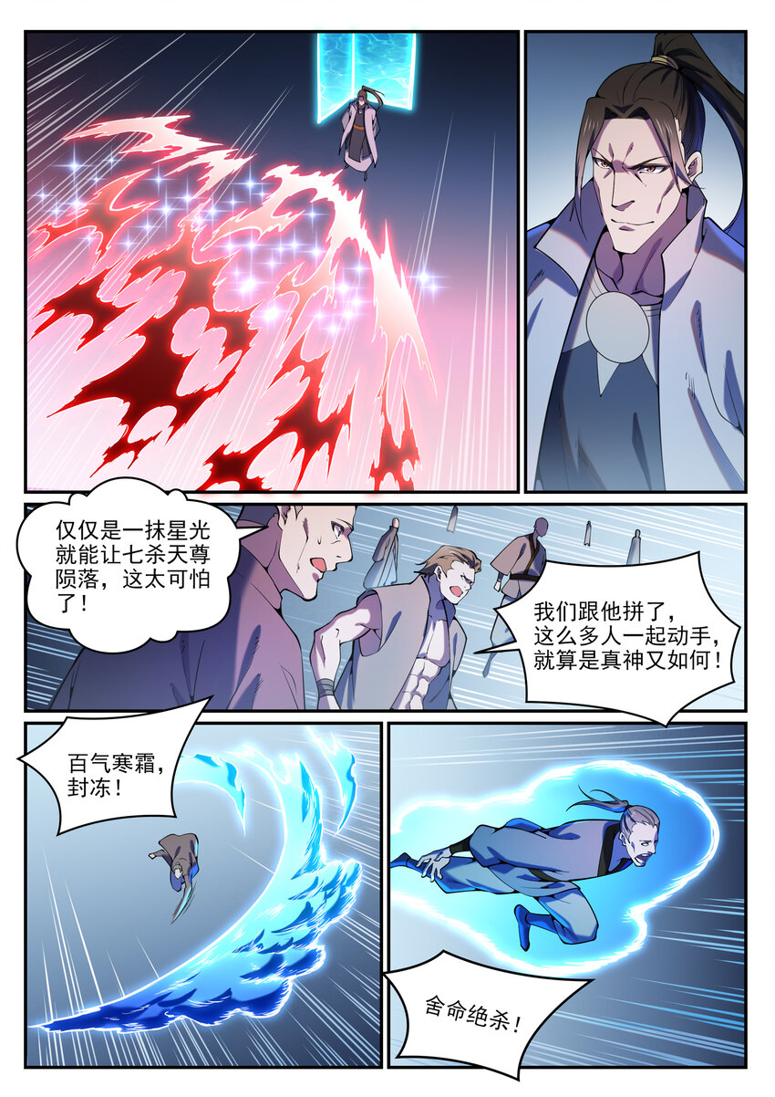 第808话 全面开战3