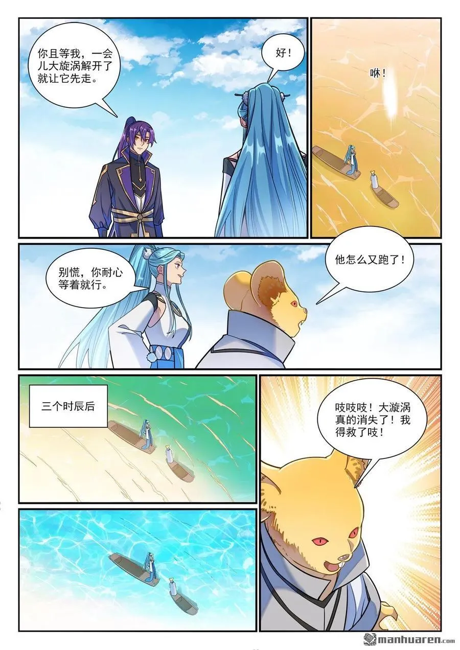 第1168回 暗域烛光3