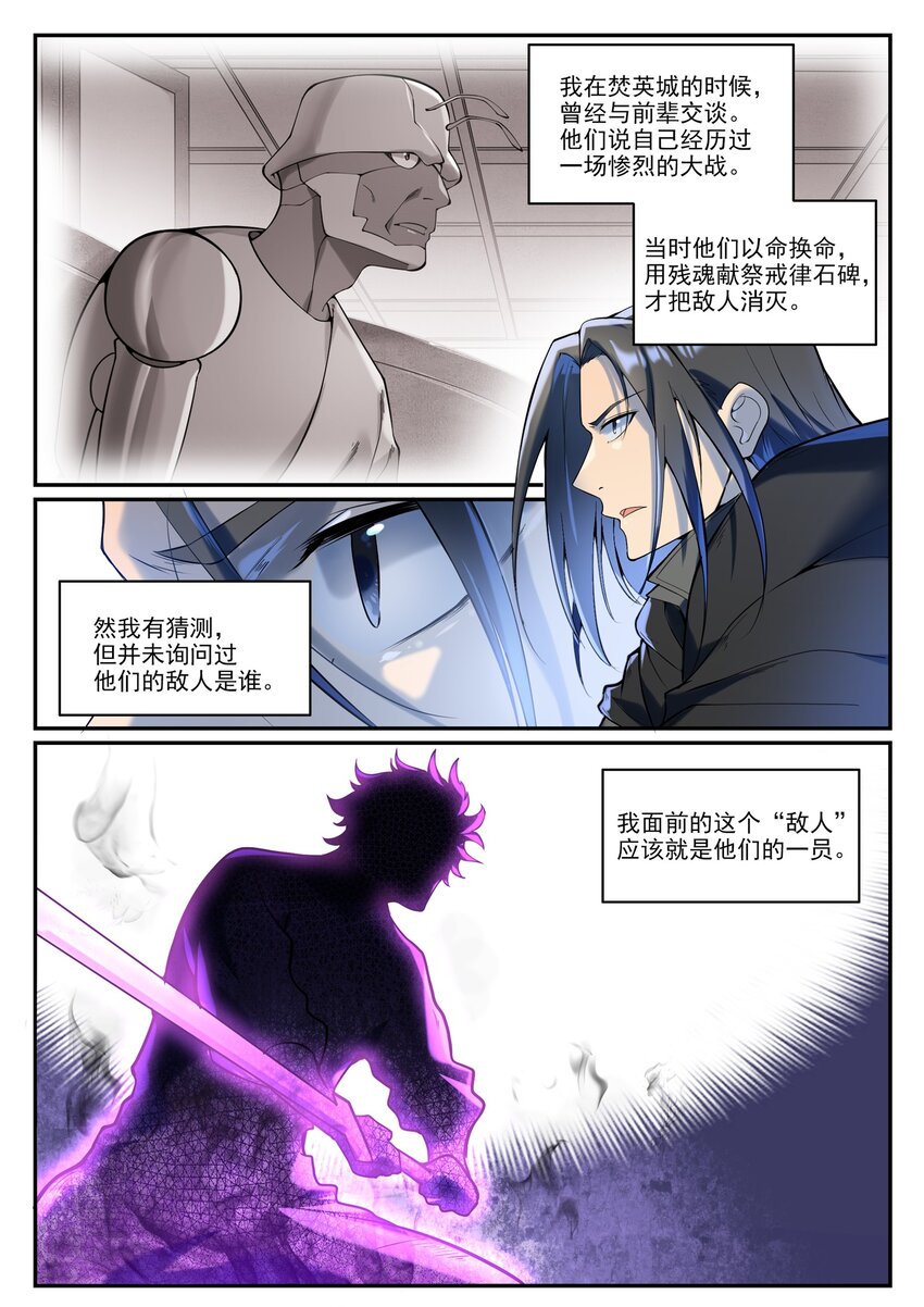 第934话 腾蛇噬影1