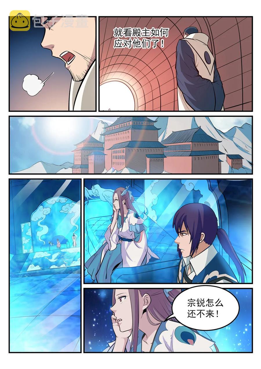 第190话 如临大敌4