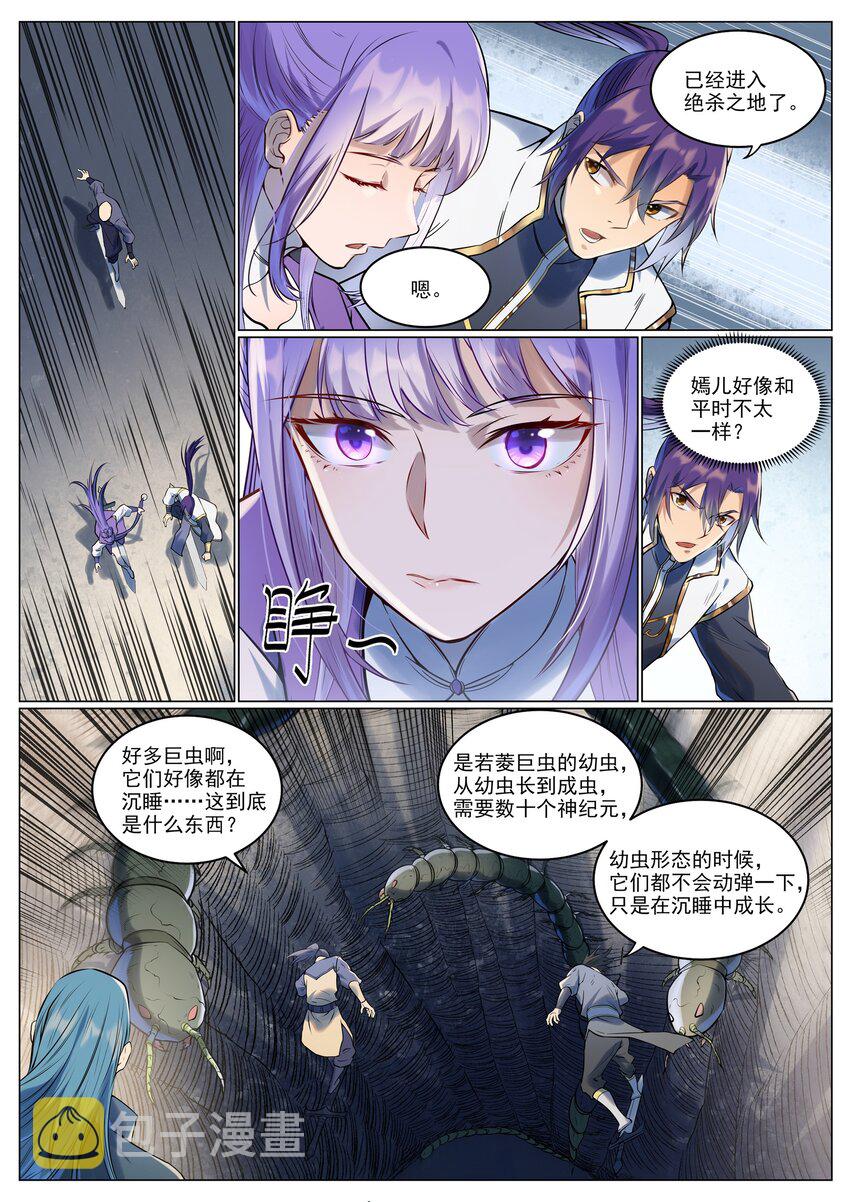 第943话 脱胎换骨2