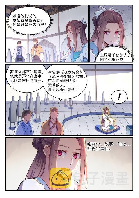 第619话 前缘未断1