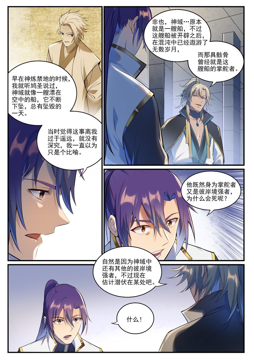 第941话 团圆之日1