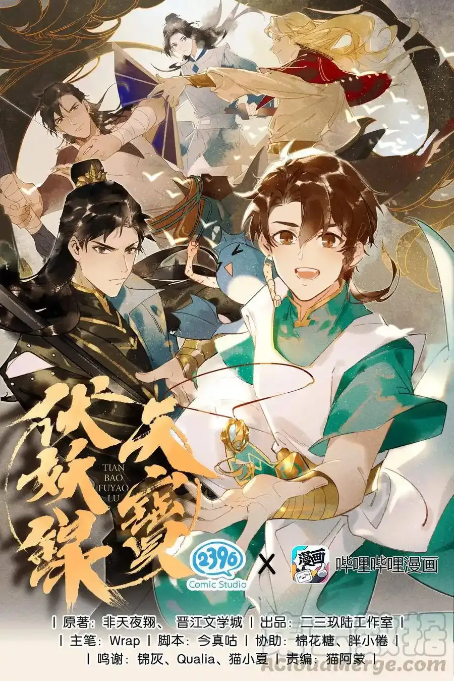19 往事迷离——这到底是什么地方？0
