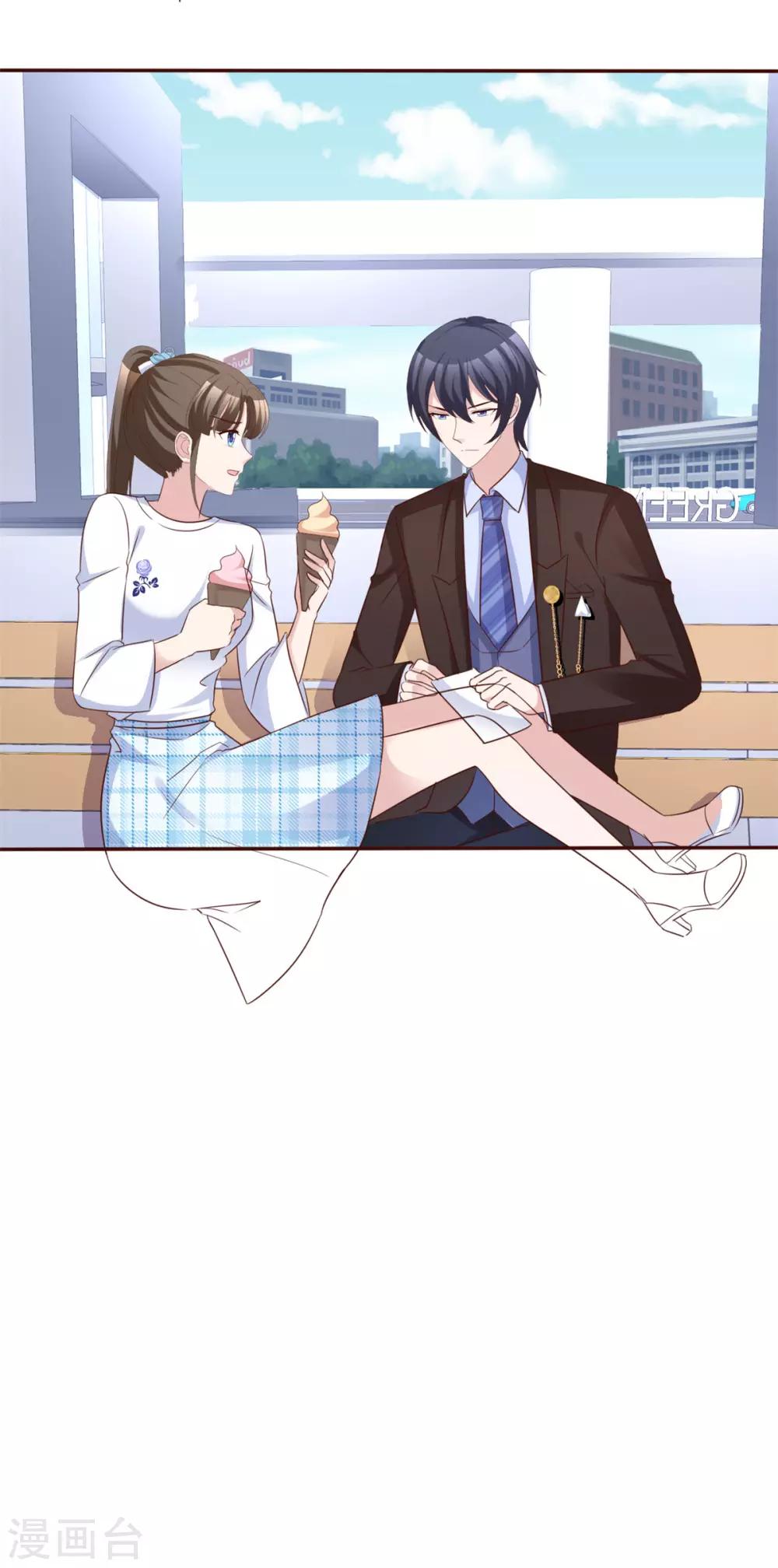 第67话 有被冒犯到4