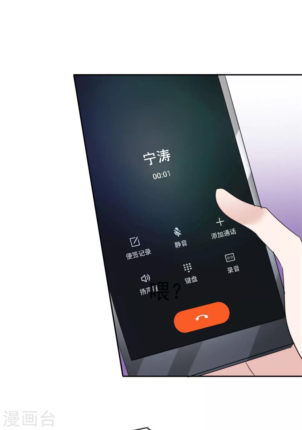 第55话 又想跑到哪里去0
