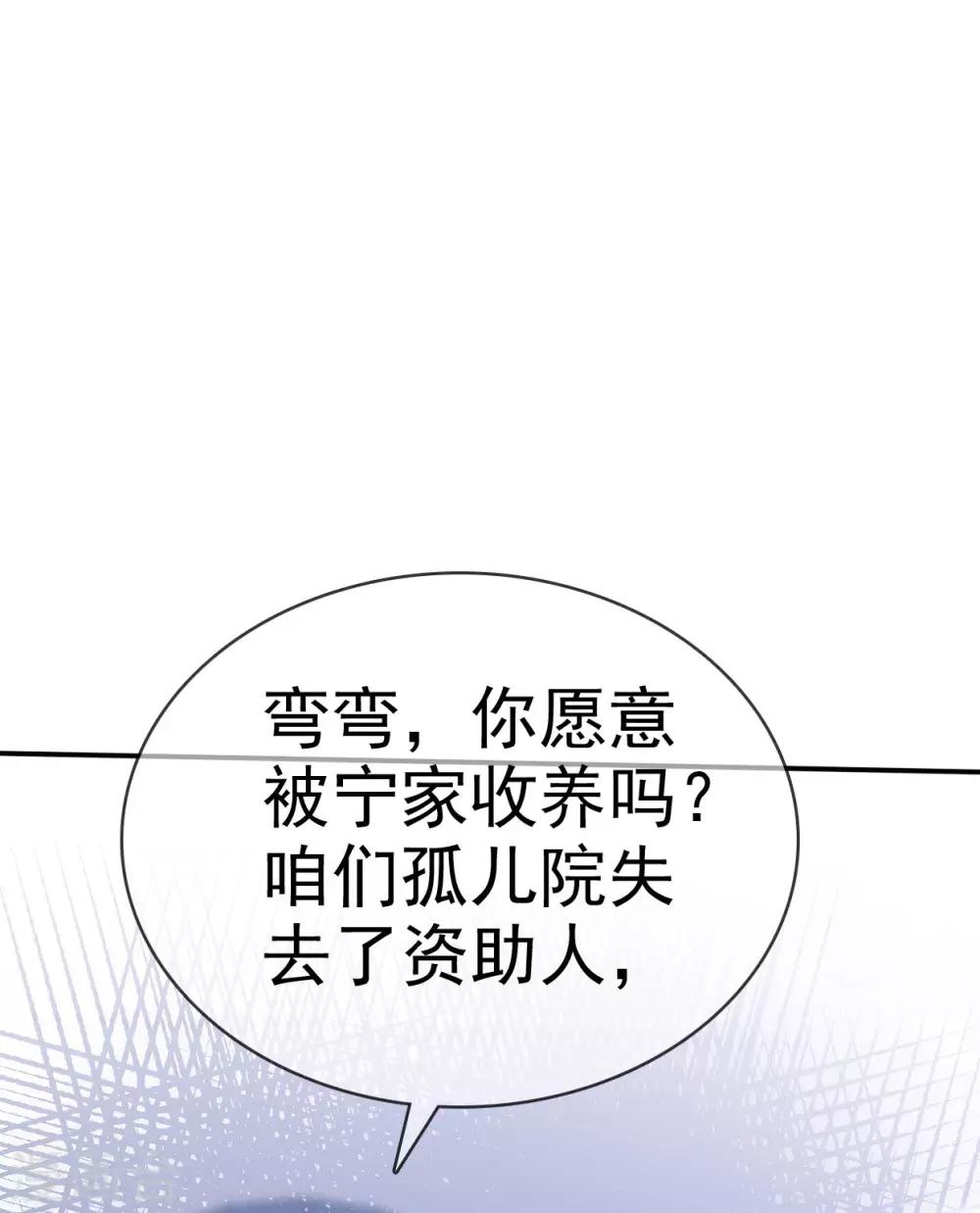 第37话 欠我的太多3