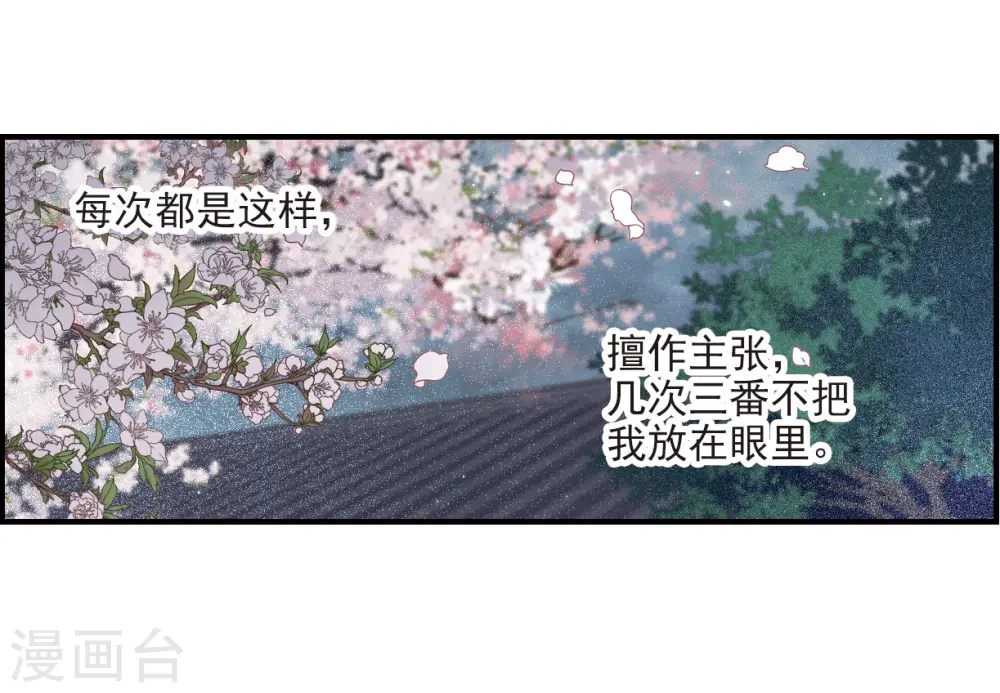 第25话2 不安2