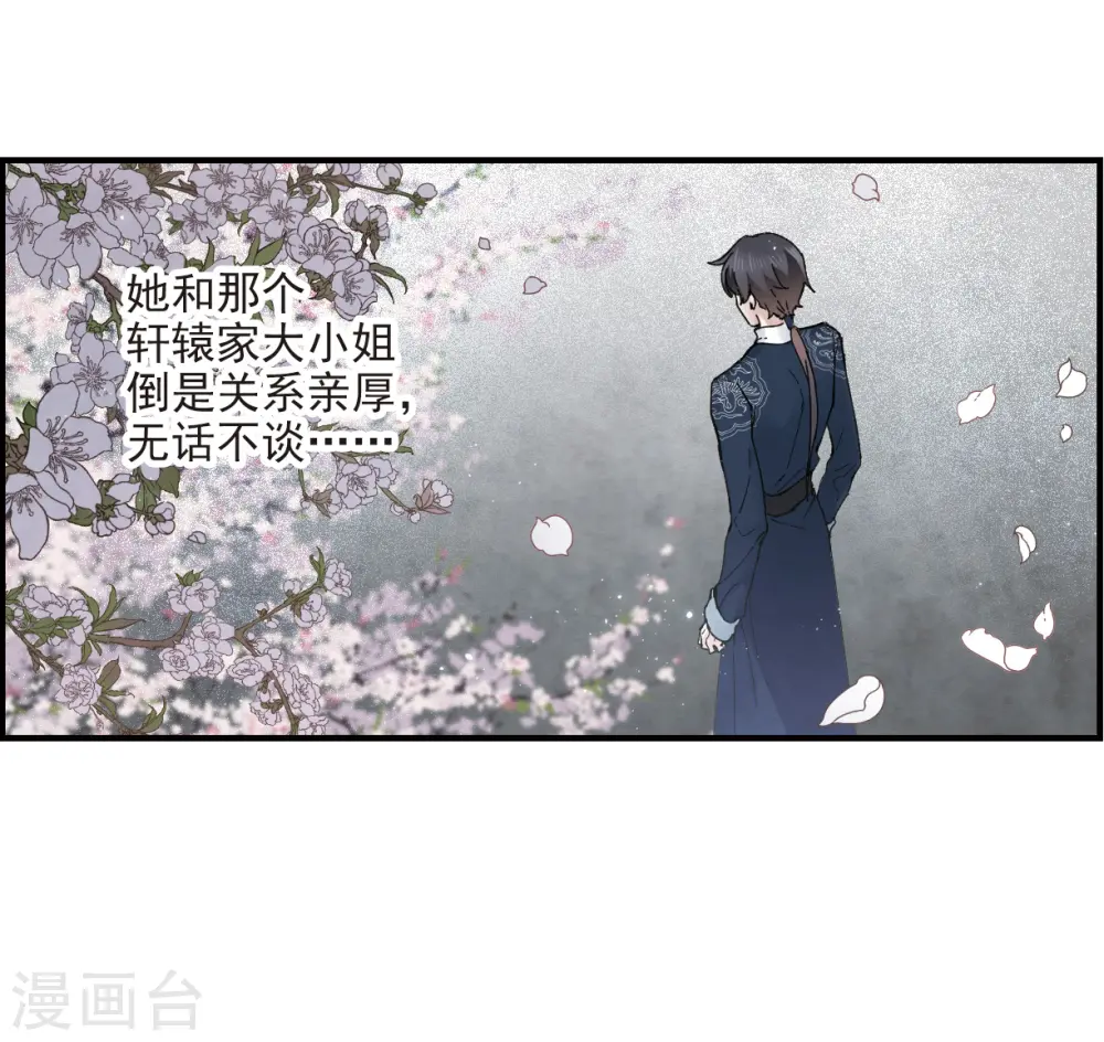 第25话2 不安4